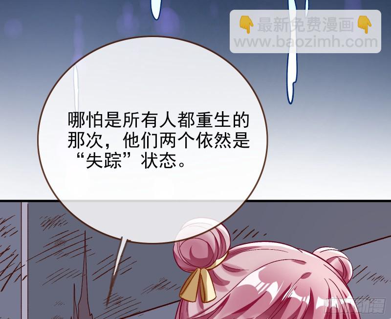 🍟万渣朝凰 恶魔的报复 第13页