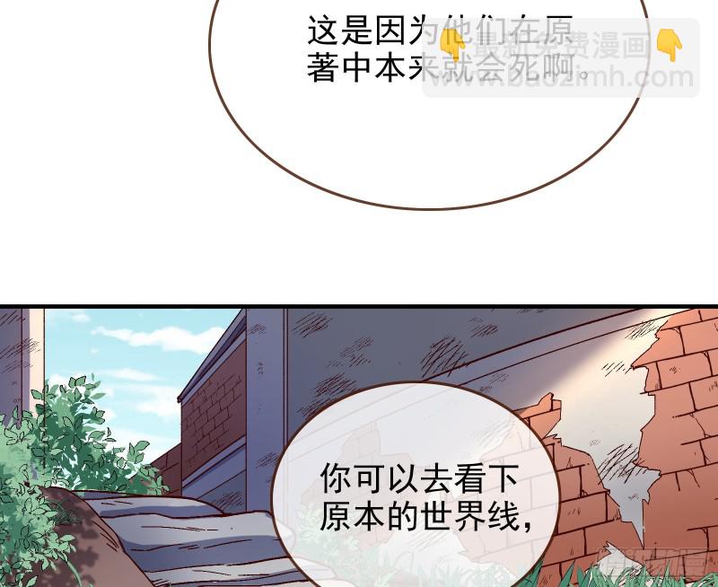🍟万渣朝凰 恶魔的报复 第15页