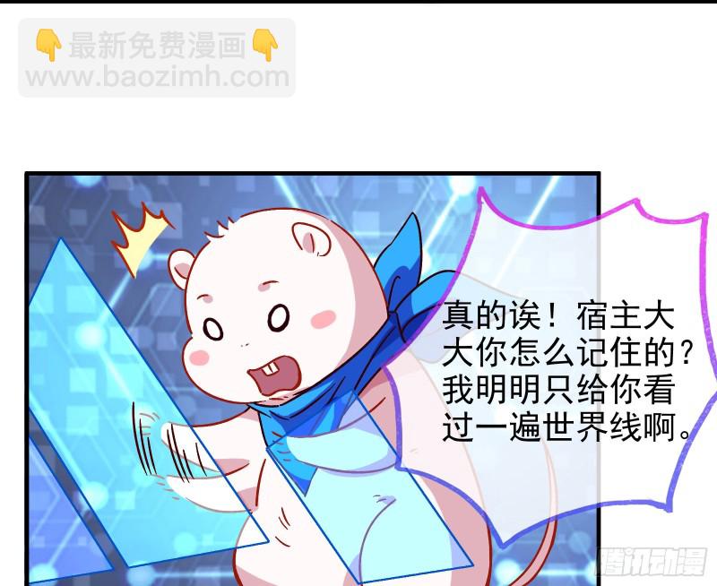 🍟万渣朝凰 恶魔的报复 第17页