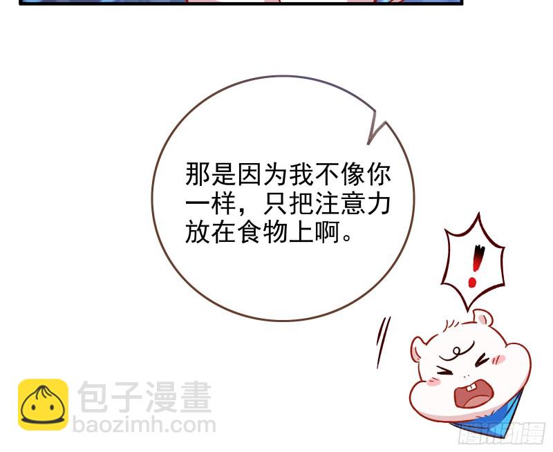 🍟万渣朝凰 恶魔的报复 第18页
