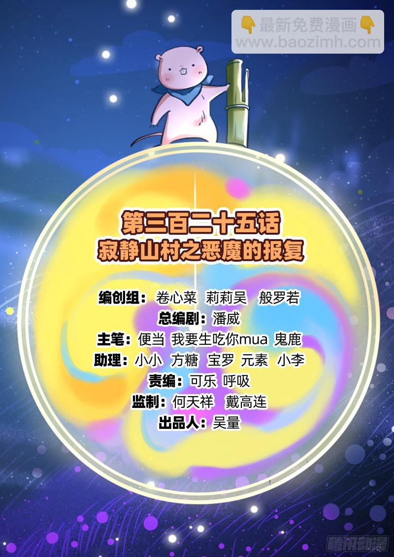 🍟万渣朝凰 恶魔的报复 第2页