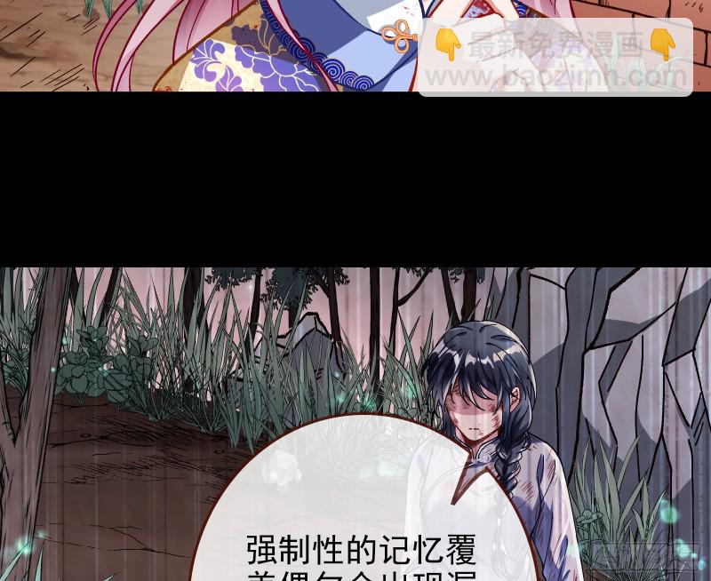 🍟万渣朝凰 恶魔的报复 第20页