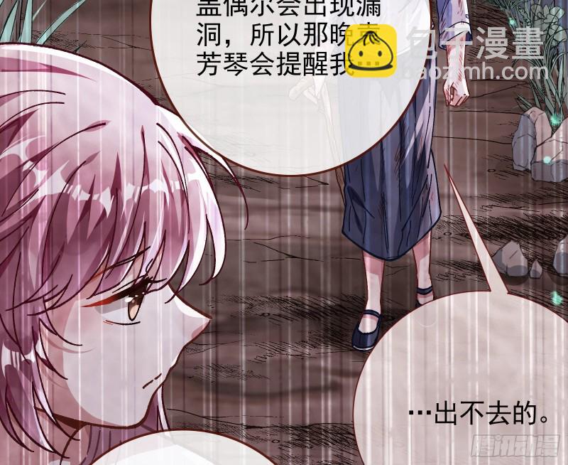 🍟万渣朝凰 恶魔的报复 第21页