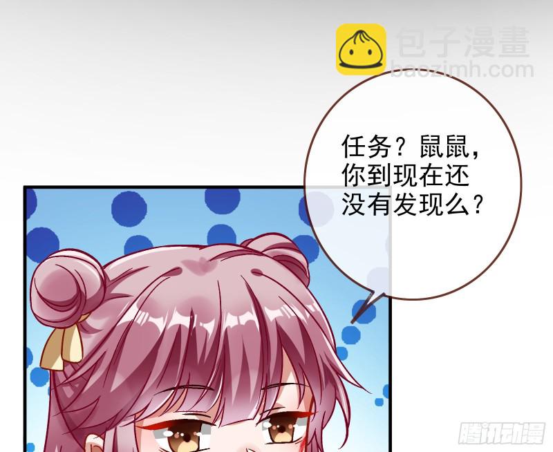 🍟万渣朝凰 恶魔的报复 第23页