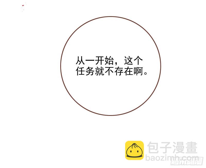 🍟万渣朝凰 恶魔的报复 第26页