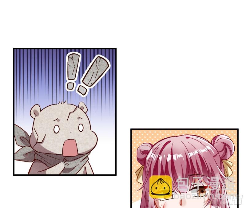 🍟万渣朝凰 恶魔的报复 第27页