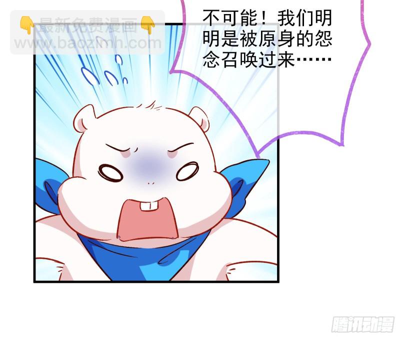 🍟万渣朝凰 恶魔的报复 第29页
