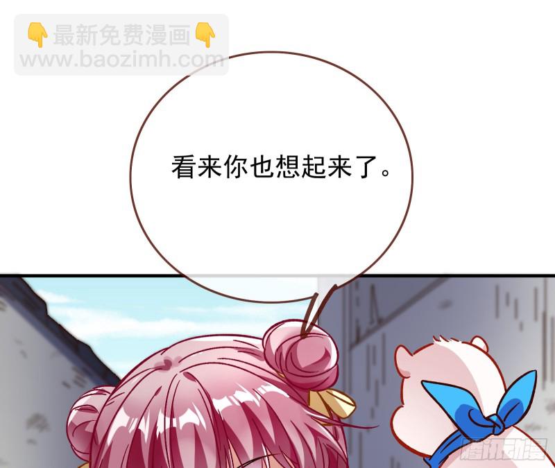 🍟万渣朝凰 恶魔的报复 第31页
