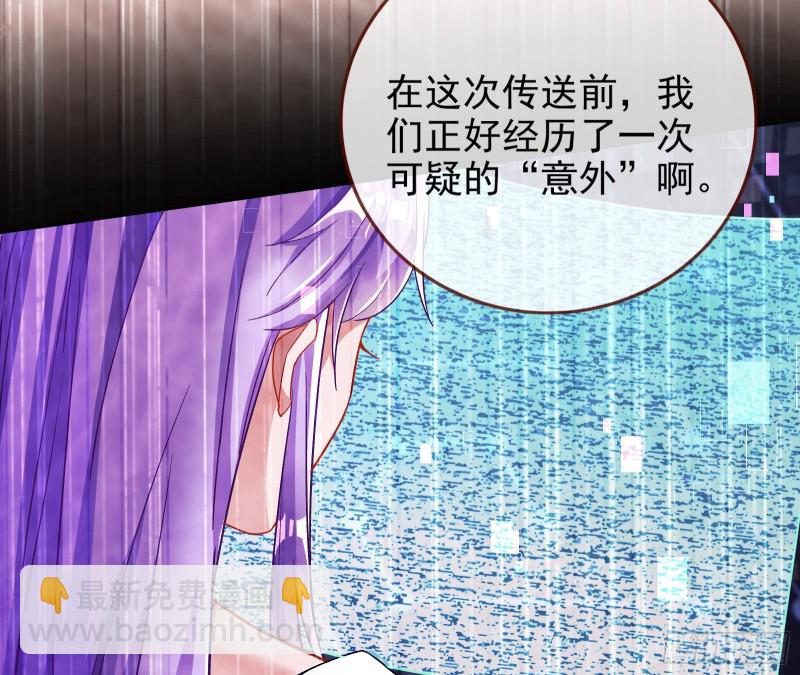🍟万渣朝凰 恶魔的报复 第33页