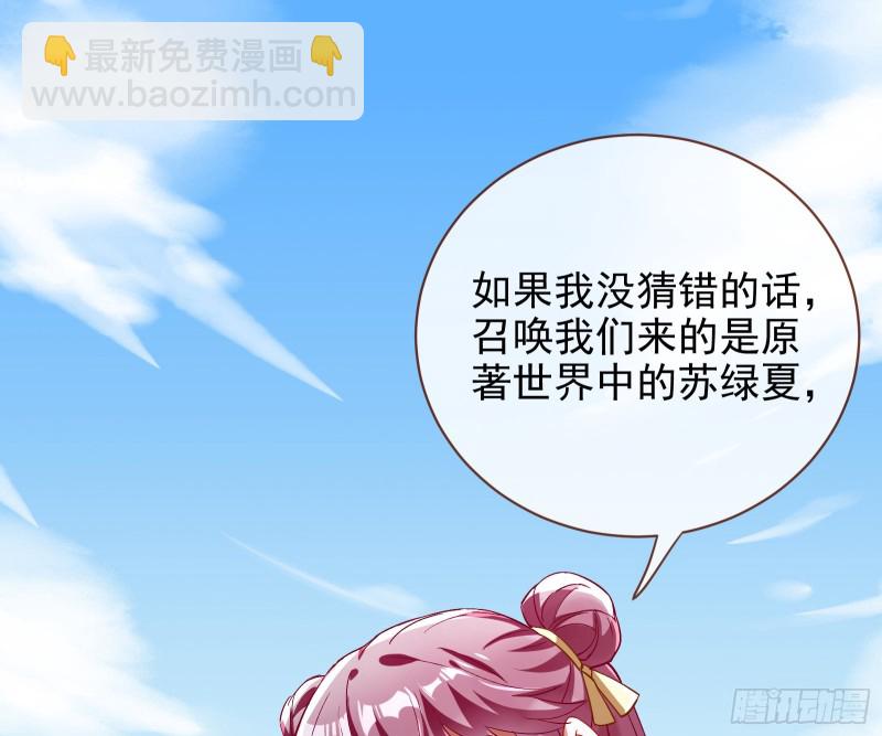 🍟万渣朝凰 恶魔的报复 第35页