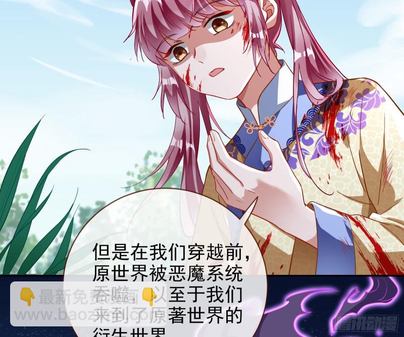 🍟万渣朝凰 恶魔的报复 第36页