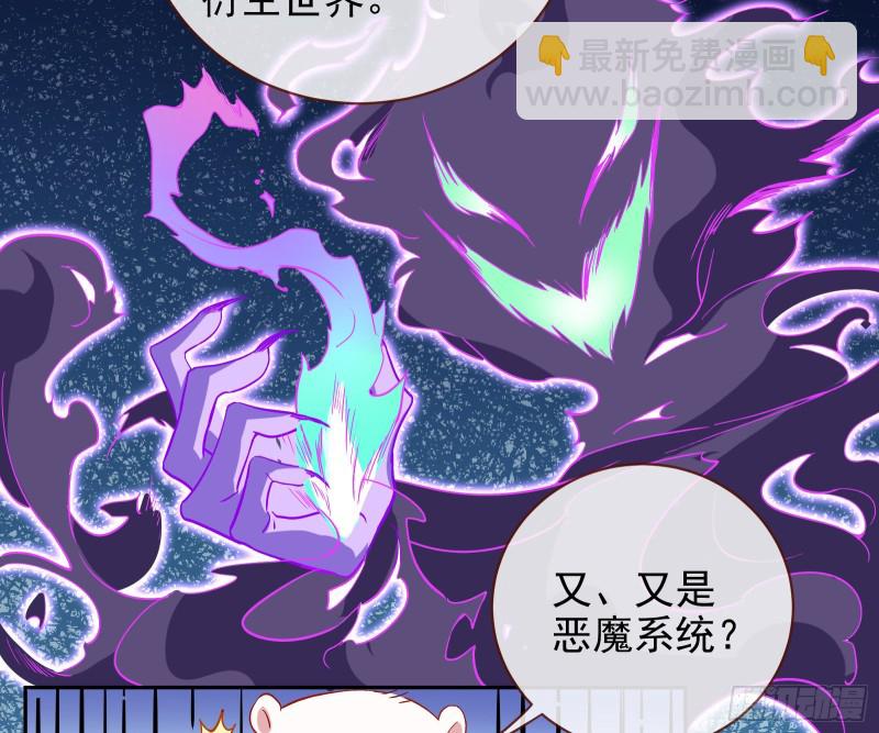 🍟万渣朝凰 恶魔的报复 第37页