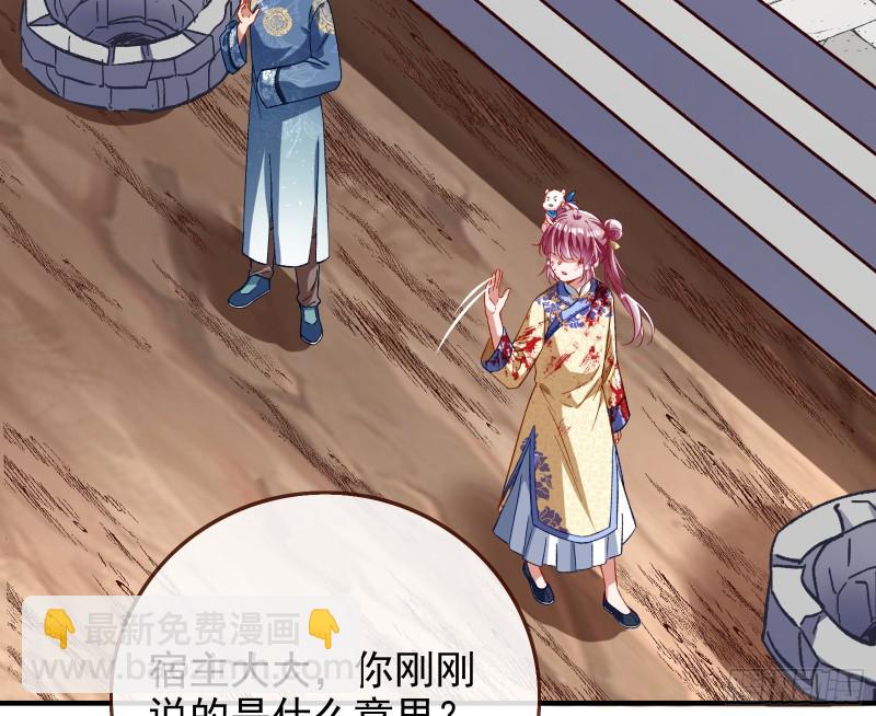 🍟万渣朝凰 恶魔的报复 第4页