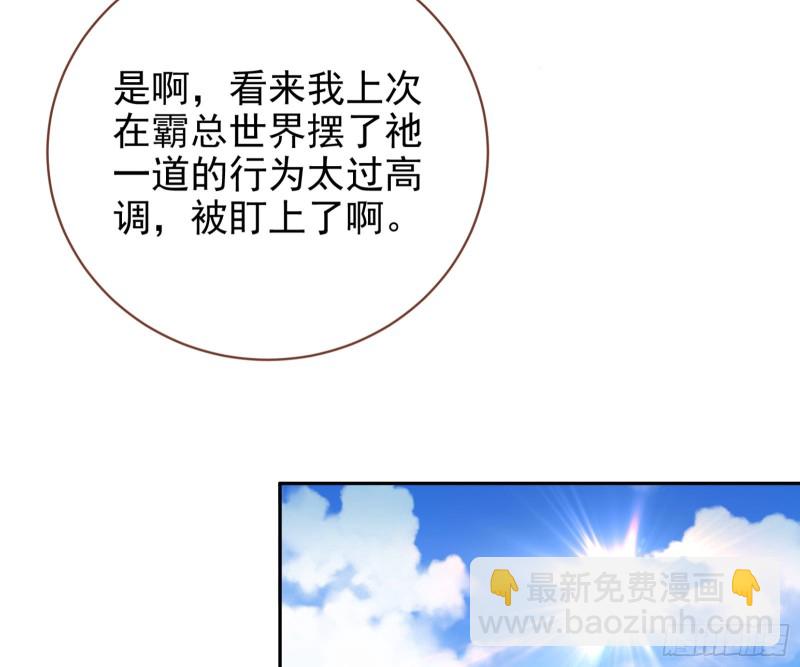 🍟万渣朝凰 恶魔的报复 第40页