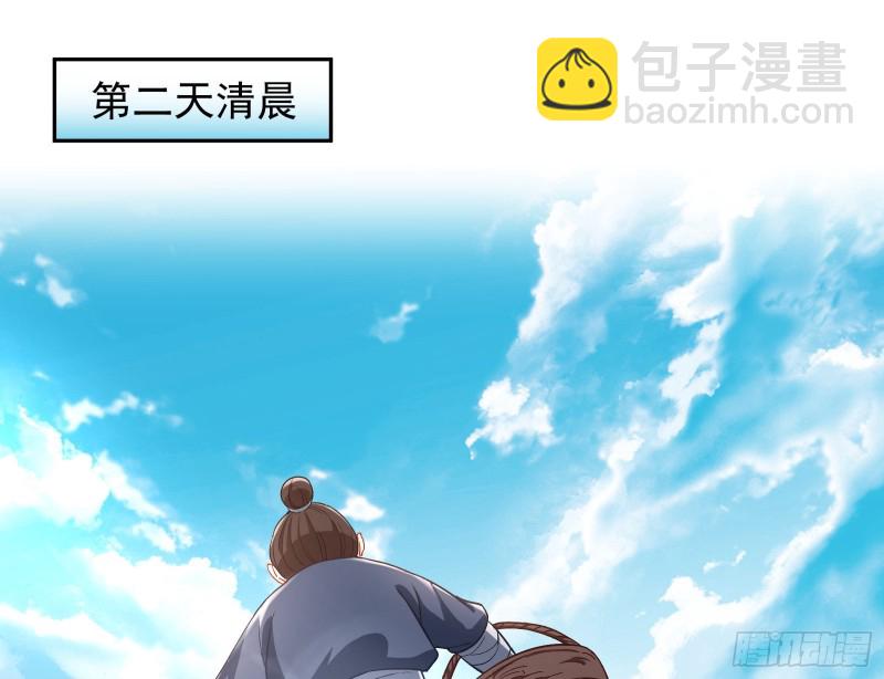 🍟万渣朝凰 恶魔的报复 第42页