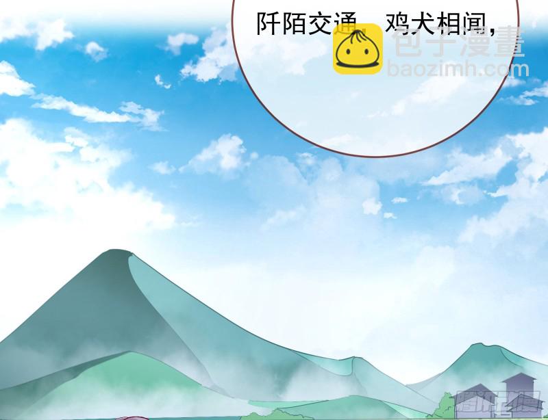 🍟万渣朝凰 恶魔的报复 第44页