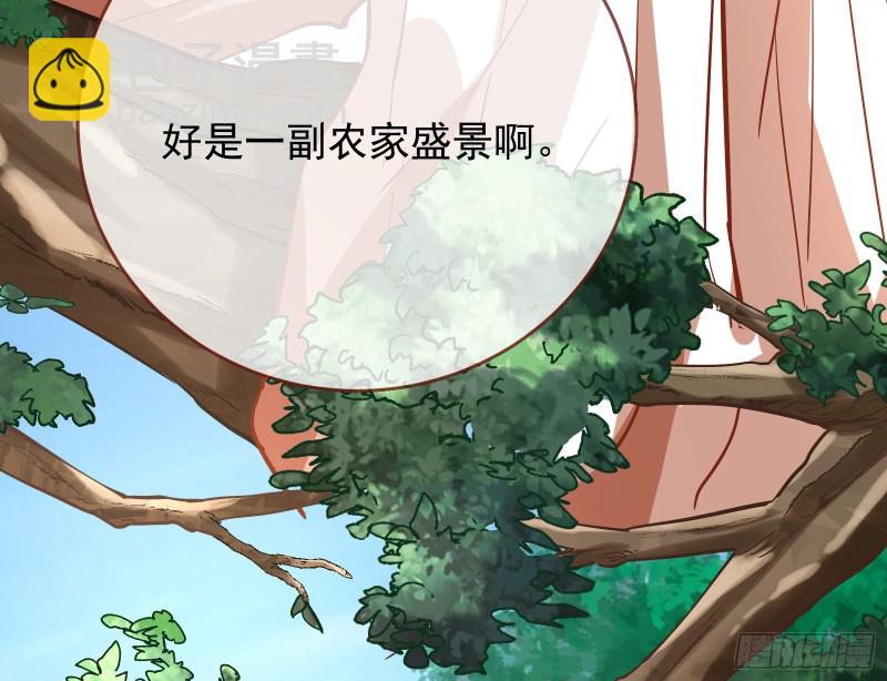 🍟万渣朝凰 恶魔的报复 第47页