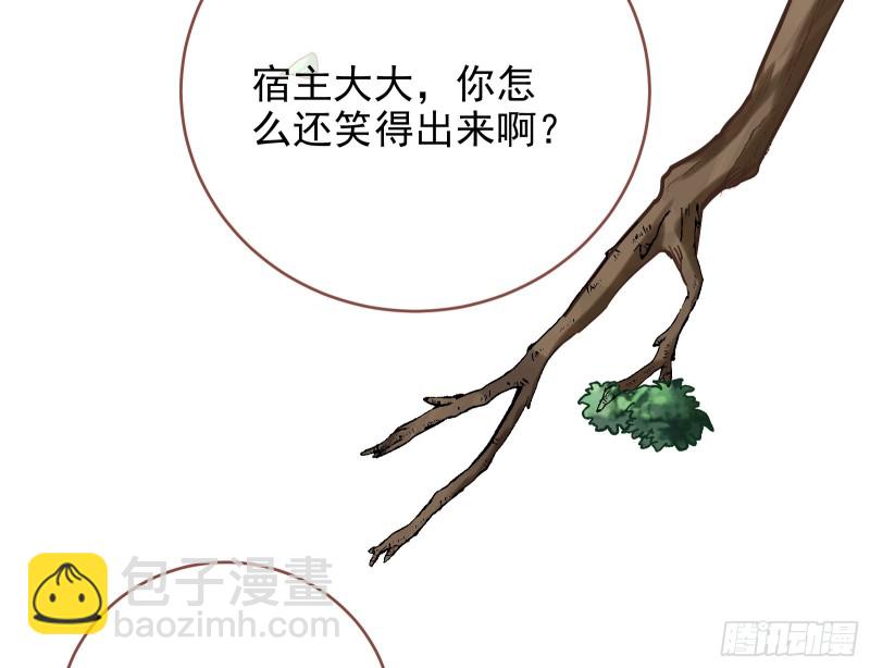 🍟万渣朝凰 恶魔的报复 第49页