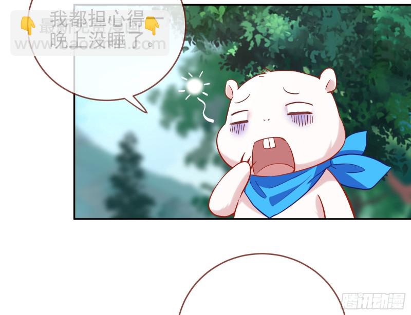 🍟万渣朝凰 恶魔的报复 第50页