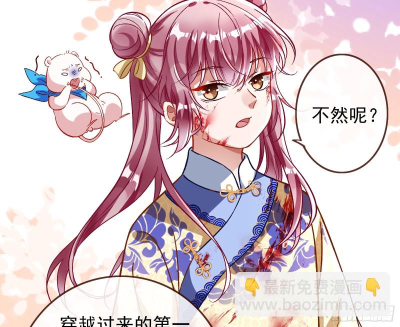 🍟万渣朝凰 恶魔的报复 第7页