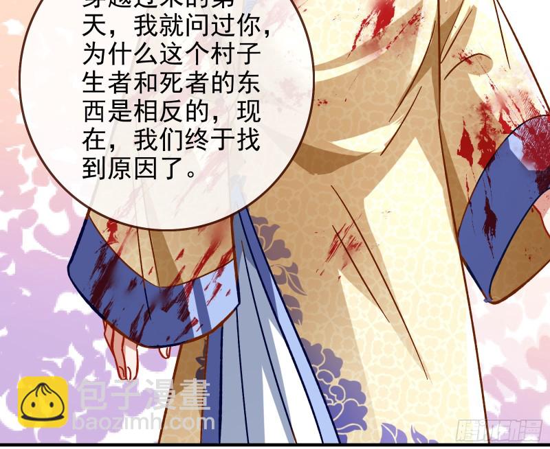 🍟万渣朝凰 恶魔的报复 第8页