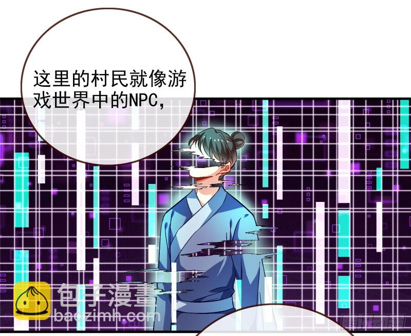 🍟万渣朝凰 恶魔的报复 第9页