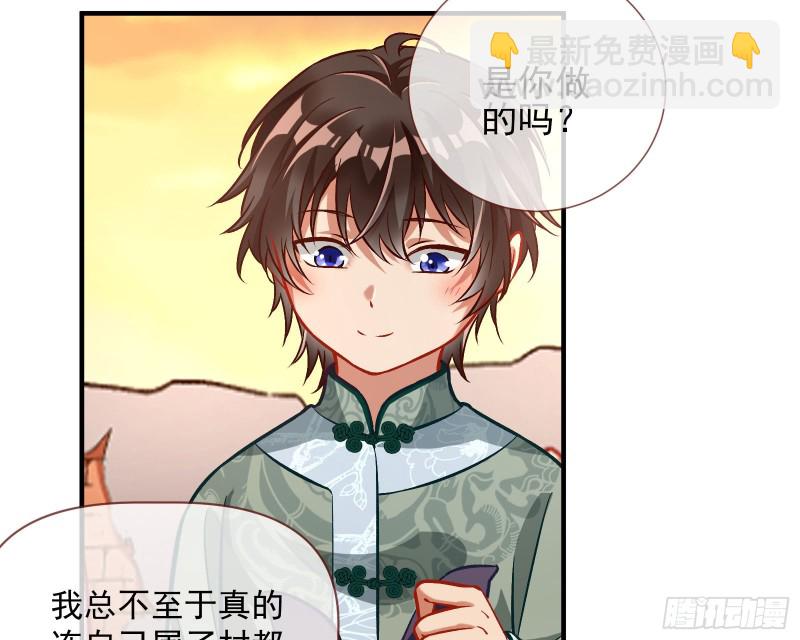 🍟万渣朝凰 二人世界 第11页
