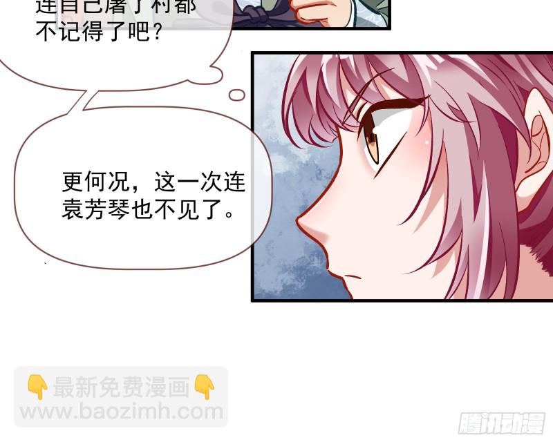 🍟万渣朝凰 二人世界 第12页