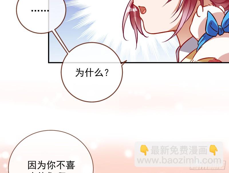 🍟万渣朝凰 二人世界 第15页