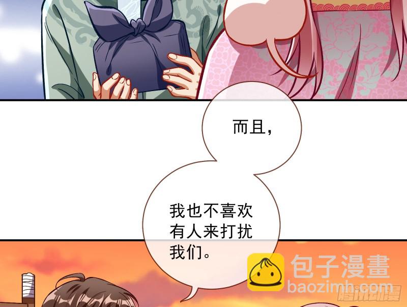 🍟万渣朝凰 二人世界 第17页