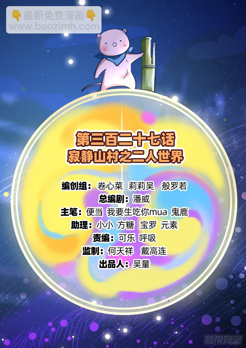 🍟万渣朝凰 二人世界 第2页