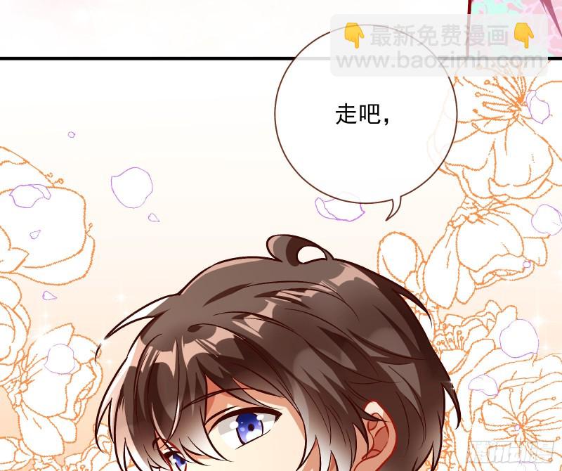 🍟万渣朝凰 二人世界 第20页