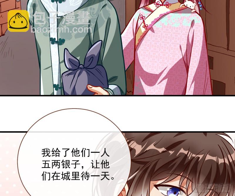 🍟万渣朝凰 二人世界 第23页