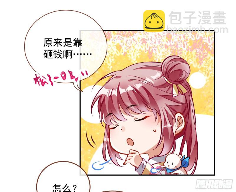 🍟万渣朝凰 二人世界 第25页