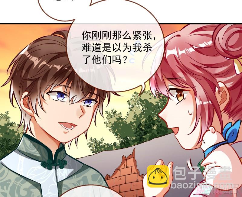 🍟万渣朝凰 二人世界 第26页