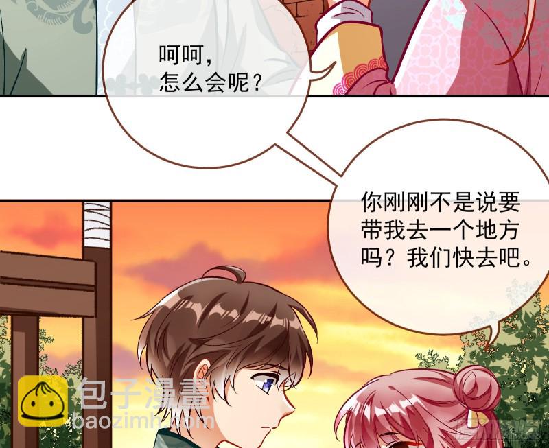 🍟万渣朝凰 二人世界 第27页