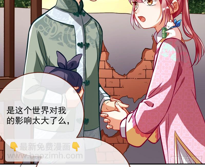🍟万渣朝凰 二人世界 第28页