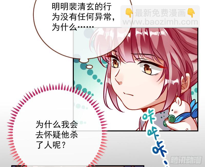 🍟万渣朝凰 二人世界 第29页