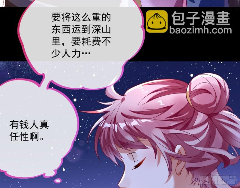🍟万渣朝凰 二人世界 第37页
