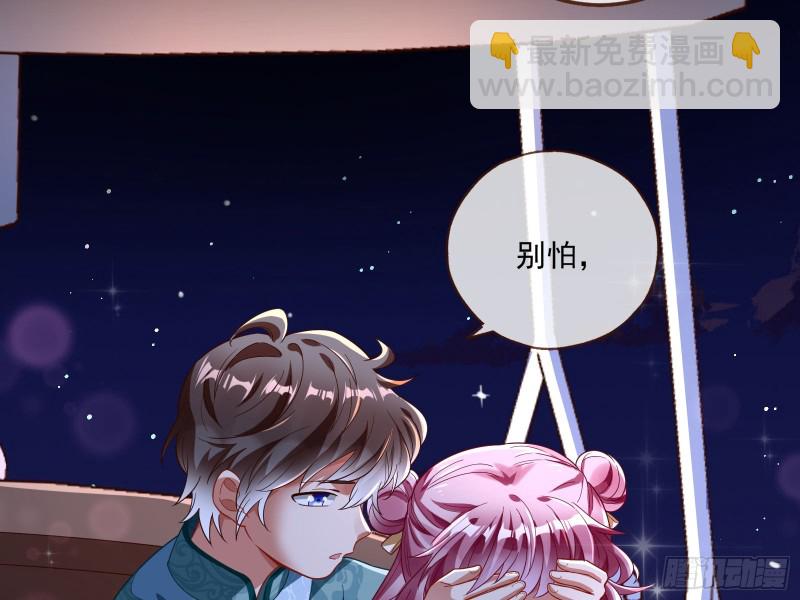 🍟万渣朝凰 二人世界 第42页