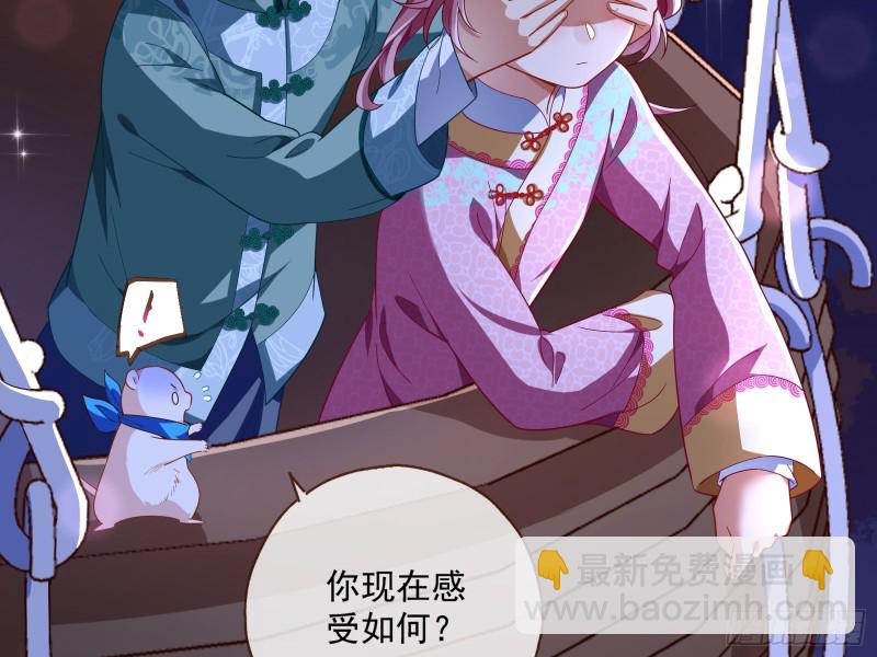 🍟万渣朝凰 二人世界 第43页