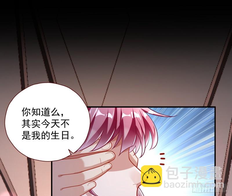 🍟万渣朝凰 二人世界 第47页