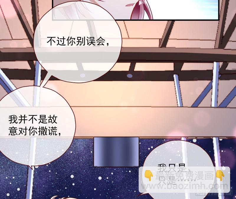 🍟万渣朝凰 二人世界 第48页