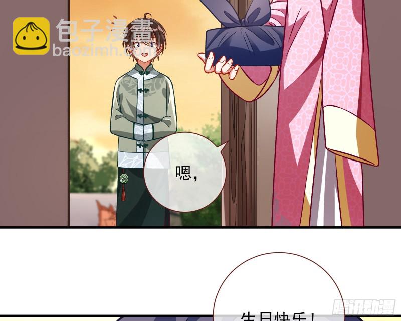 🍟万渣朝凰 二人世界 第6页