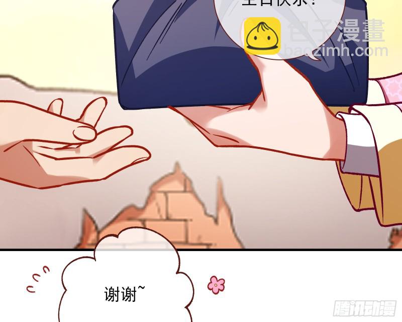 🍟万渣朝凰 二人世界 第7页