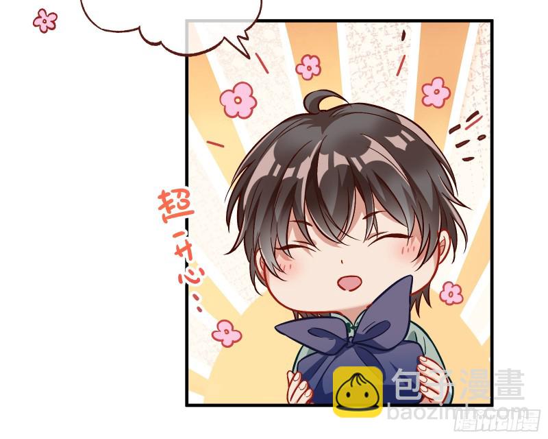 🍟万渣朝凰 二人世界 第8页