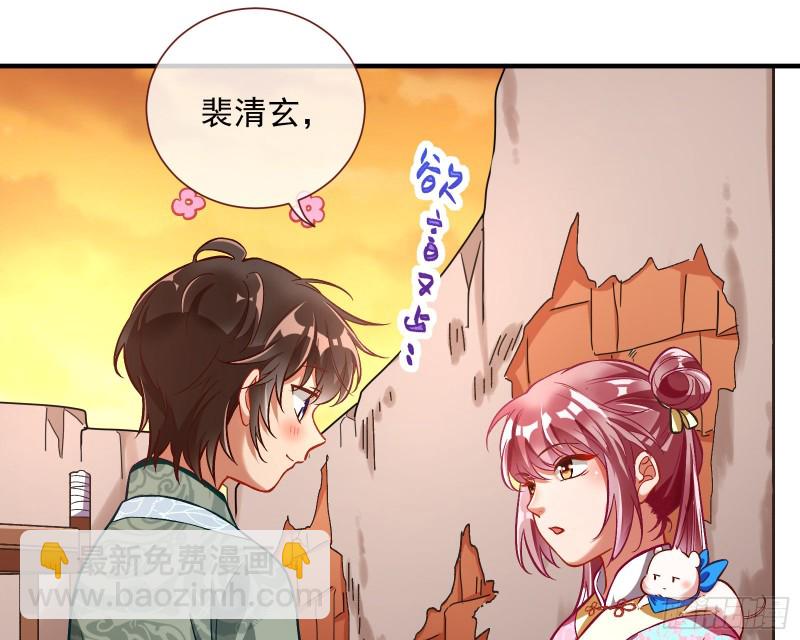 🍟万渣朝凰 二人世界 第9页