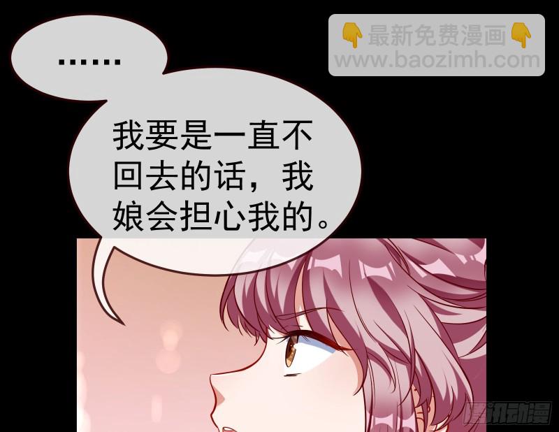 🍟万渣朝凰 我不是你女儿 第11页