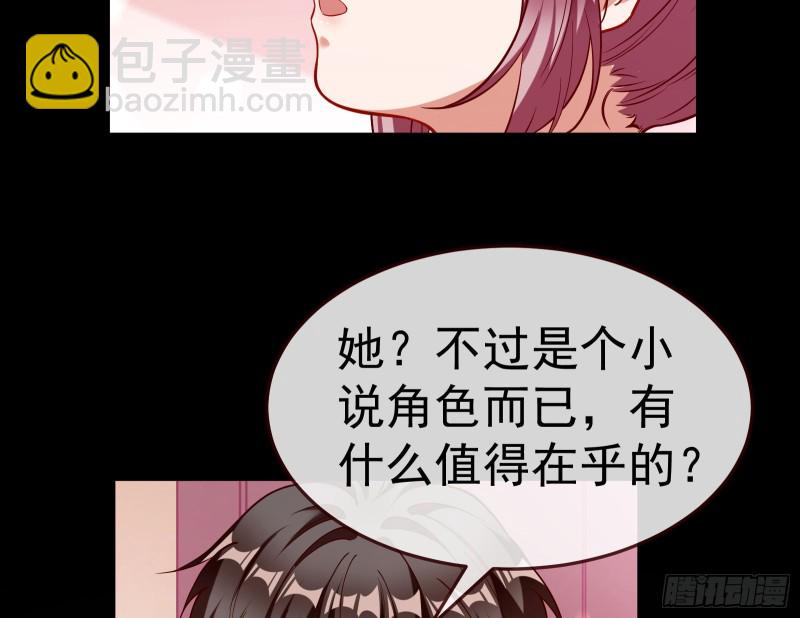 🍟万渣朝凰 我不是你女儿 第12页