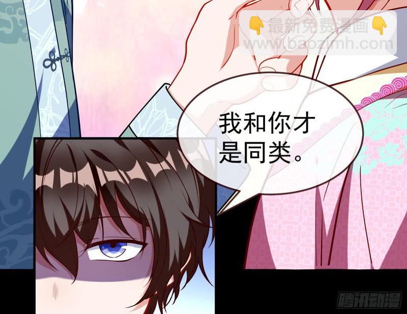 🍟万渣朝凰 我不是你女儿 第16页